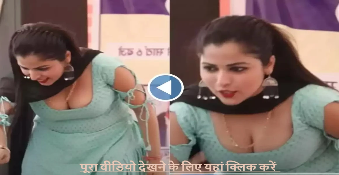 Dehati Sexy Video (देहाती सेक्सी वीडियो)